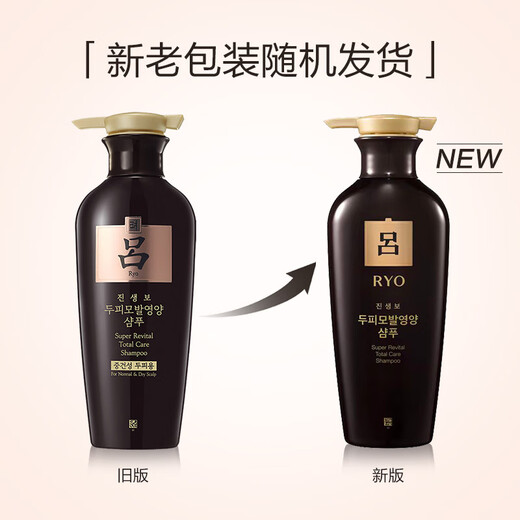 吕（Ryo）黑吕臻参焕活洗发水400ml  修护发质 柔顺发丝 洗发露蓬松洗头膏
