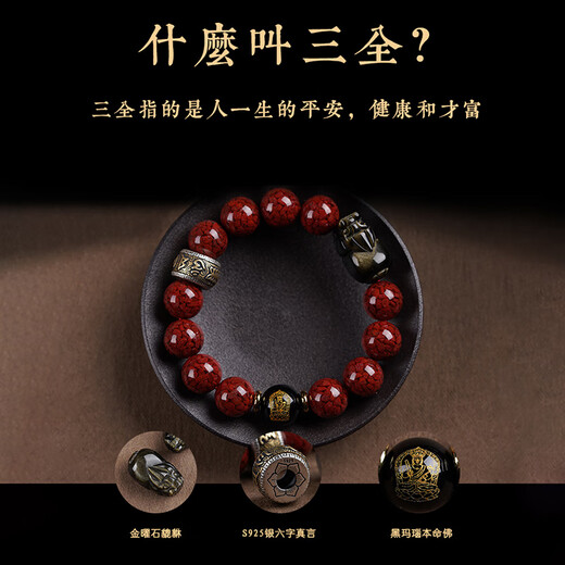 Aitkel raw mineral crystal cinnabar bracelet, zodiac year of the dragon, Buddha statue, six-character motto, zodiac patron saint, Pixiu amulet bracelet, Amitabha, dog/pig - Pixiu bracelet, 14mm bead diameter, suitable for most boys