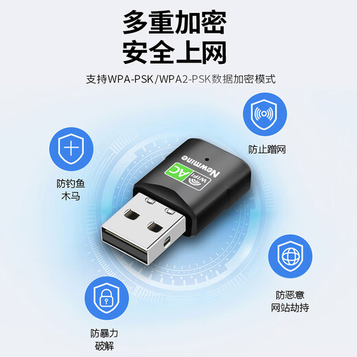 纽曼（Newmine）USB无线网卡 千兆5G双频免驱 笔记本台式机电脑通用 随身WIFI接收器发射器外置双天线高速穿墙增益 【650M】迷你免驱版双频