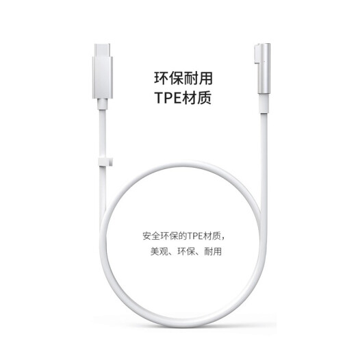 苏发 65W氮化镓苹果笔记本电脑充电器头pd快充type-c转magsafe磁吸L头充电线 typc转苹果磁吸老款冲电线L头 MacBook pro A1278