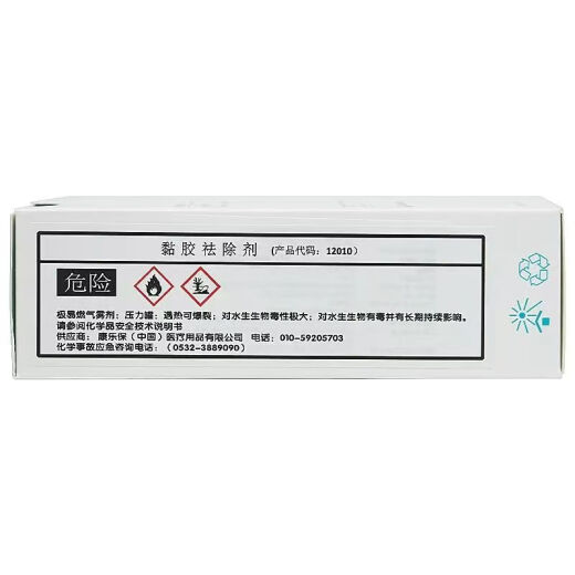 康乐保（Coloplast）Brava12010造口除胶剂医用黏胶祛除喷剂造口袋底盘粘胶剥离揭除