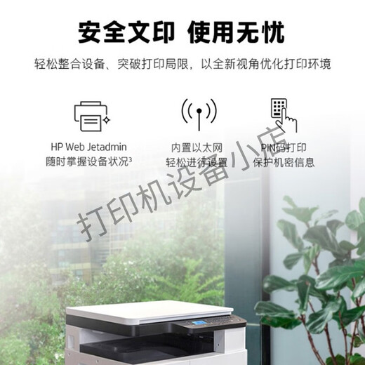 惠普（HP）M437n/nda 42525nA3A4黑白激光打印机办公家用复印扫描数码复合机 42523dn（三合一/双面）23页/分 【一年上门有限保修】