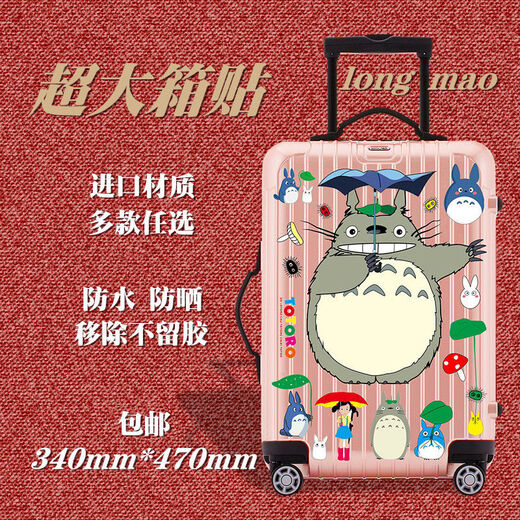 络伊得（LUOYIDE）超大起司猫行李箱贴纸樱桃小丸子旅行箱贴KT猫拉杆箱贴画防水七夕 萌宠柯基 701