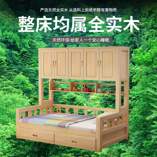 隐河衣柜床榻榻米带衣帽间实木带柜子多功能组合小户型床柜一体床 原木抽屉款+书架+椰棕床垫 1350*2000【包安装】