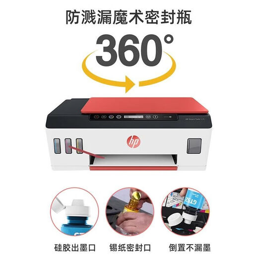 惠普原装打印机墨水GT53/52Tank519 410 418 311 531 518 518 510 675 高品质GT52四色墨水一套