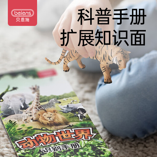 Бейнши имитируемая модель животных детей 3-6 -летние зоопарки для мальчиков и девочек - 26 подарков на день рождения