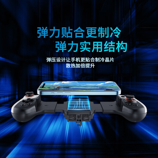 Jingdian Zhen Semiconductor Refrigeration Game Controller Dual Rocker Cooling Artifact Dress Up Chicken Eating Artifact Two-in-One Suitable for Switch Host Nintendo Mobile Phone Original Auxiliary God Assistant Refrigeration Stretch Game Controller Black