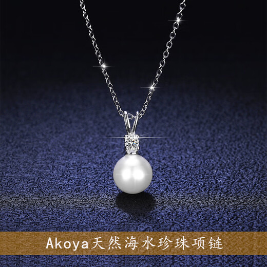 Imperial Imported Akoya Seawater Natural Pearl Necklace 925 Silver 18K Gold Diamond Single Moissanite Flawless Necklace Akoya Seawater Natural Pearl Necklace