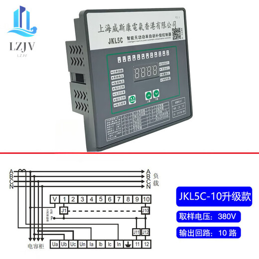JKW5C -12 reactive power automatic capacitor compensation controller Shanghai power factor control table JKL5C10 (upgraded model without setting 10 channels) 380V