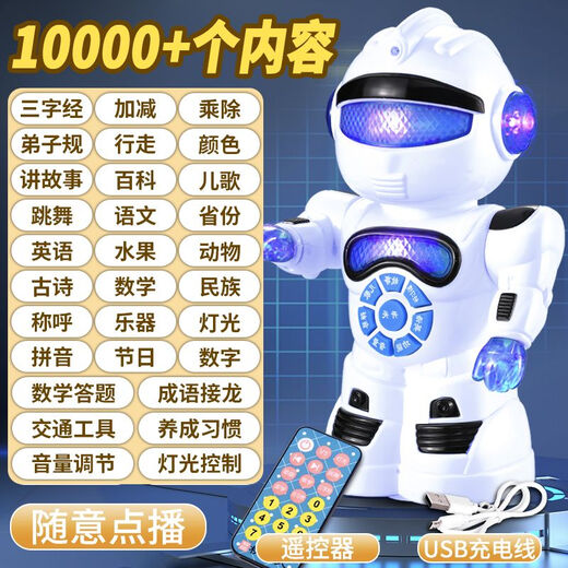 搭啵兔启蒙早教机全遥控宝宝多功能早教机故事机智能机器人儿童玩具大全 智能黄小鸭[内含1W+早教内容] [店长推荐]智能版1W+内容[USB