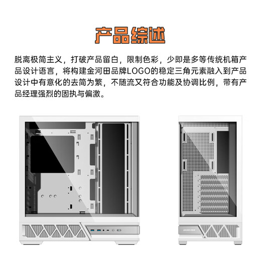 Golden field parallel world white gaming computer desktop host case compatible with dual 360 water-cooled ATX motherboards/three-sided quick release/supports back insertion/270 sea view room