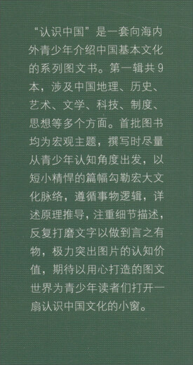 “认识中国”系列图文书：中国有56个民族（修订版）