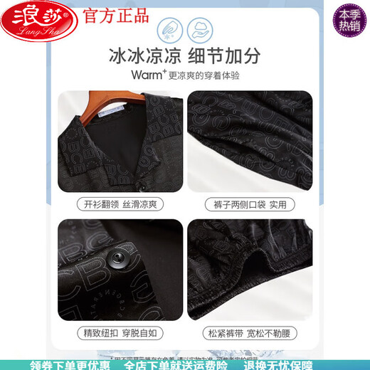浪莎睡衣男夏季冰丝短裤夏天丝薄款男士青少年可外穿套装 (BBA)冰丝 男G723 L (建议身高170左右，体重100-
