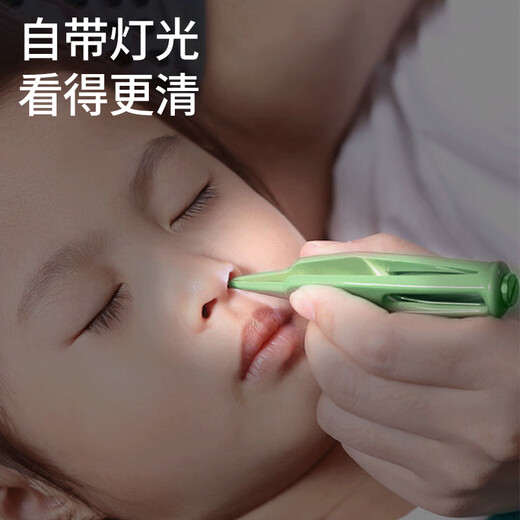 Yijan (yijan) newborn baby booger clip baby's nostril picking artifact children's light tweezers picking up children's nose cleaner