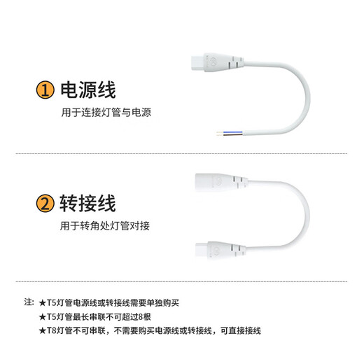 Philips (PHILIPS) T5 bracket lamp integrated LED lamp single-head power cord