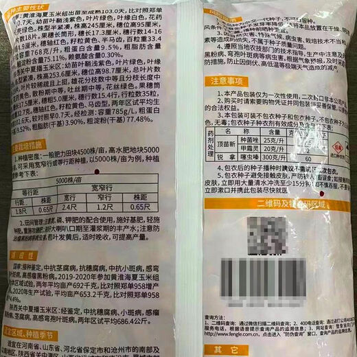 North China corn seed Yudan 808 corn seed high yield big cob corn seed with uniform ear length red shaft dent corn Yudan 808 (about 4400 grains about 3Jin Jin equals 0.5kg) North China planting