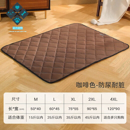 Miaopule Dog Sleeping Mat All Seasons Anti-Tear, Waterproof and Urine-proof Sleeping Mat Large Dog Pad Brown Dirty-Resistant Waterproof-Bite Resistant M-Small Length 50cm Width 40cm