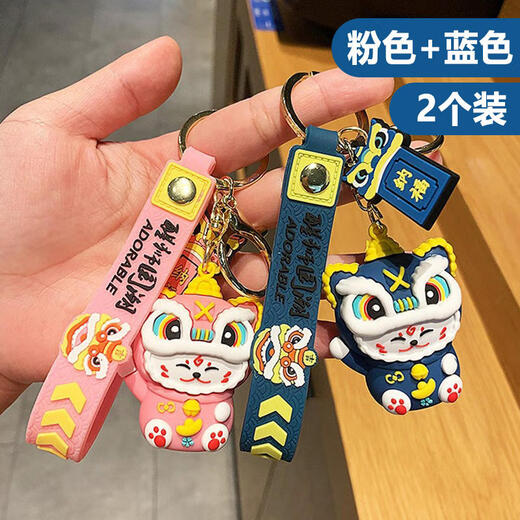 Yunxi National Trend Lion Tanz und glückliche Katze Schlüsselbund Anhänger Geschenk Cartoon Car Schlüsselbund Maskottchen Schüler Geschenkgeschenk 2 Packs-Löwen-Tanz und Lucky Cat [Red + Blue]
