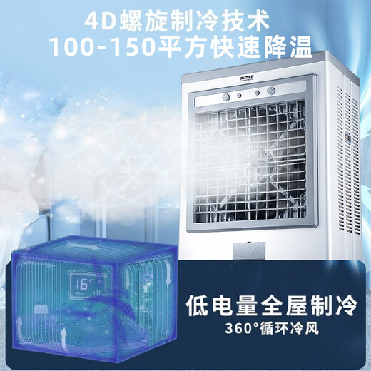 SAST (SAST) Industrial Air Conditioning Ventilator Kommerzielle Luftkühler -Kühllüfungslüfter Lüfter Elektrische Wasserkühlung Klimaanlagen Lüfter Out
