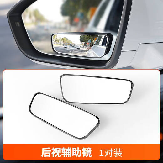 君吻后视镜小圆镜子汽车倒车神器停车反光辅助盲区360度广角超清小车 可调节高清玻璃(一对装)