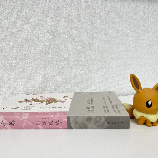 Kawabata Yasunari -Nobelpreis in Literatur, 50 -jähriges Jubiläum Kawabuki Collection Edition (1387 ** 96