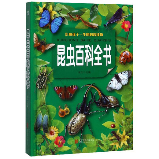 昆虫百科全书9787550251601北京联合出版公司