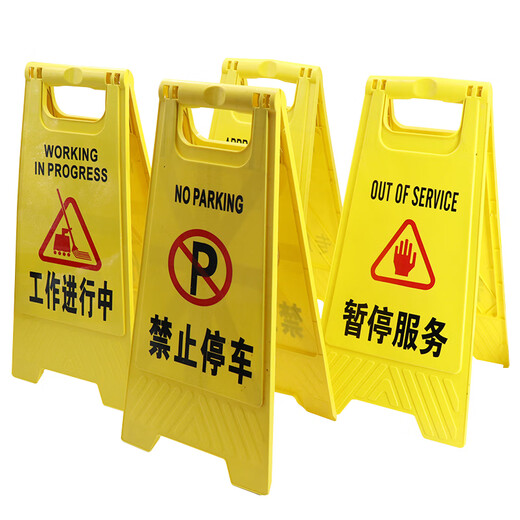 Hasdick Beijing Warehouse Distribution Thickened A-shaped Plate Under Repair 1 Herringbone Sign Warning Sign Plastic Sign HKLZ-2