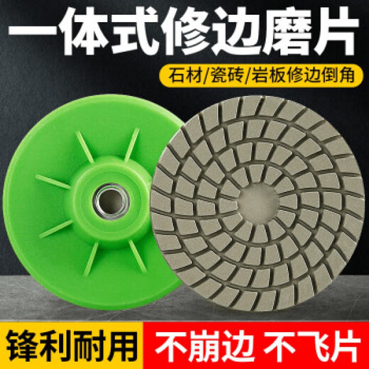 XS Chuanxing tile grinding and trimming schist board marble stone edge grinding and chamfering artifact angle grinder all-in-one industrial grade one-piece trimming piece 10 pieces