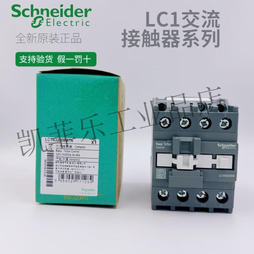 Schneider Electric Schneider Quadrupol AC-Schütze 220V Quadraturöffnung LC1-0904-1208-2504 2 LC1N65004 LC1N95004M7NAC220V95A4