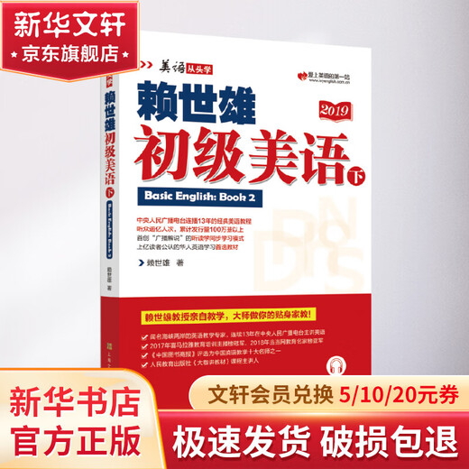 Lai Shixiong's Elementary American English Part 2 Learn American English from scratch