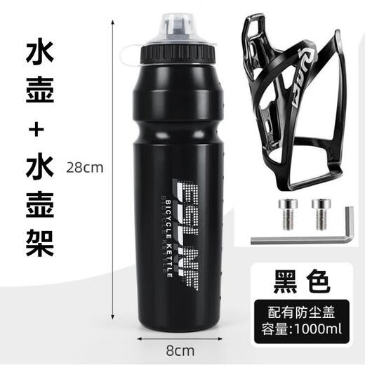 Xide Sheng applicable legendary series 500plus700/800 mountain bike water bottle sports water cup equipment 1000ml black water bottle + black aluminum alloy water bottle holder + tools