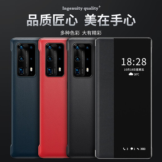 今舞 适用华为p40/P40Pro手机壳翻盖式皮套pro+智能视窗全包防摔男女款通用外壳保护套 P40 蓝色