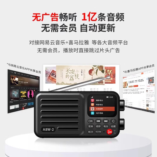 Chaoyuan A8W2 generation full-band network radio 2026 new 6686 chip portable high performance high sensitivity professional high-end portable small semiconductor network radio A8W second generation titanium gray