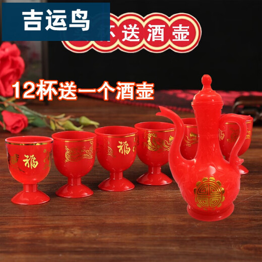 Ancestor sacrificial wine cup, plastic wine cup, worshiping gods, Buddha and master, wedding supplies, festive sacrificial supplies, red small cup, tall wine cup, tea cup, dragon, phoenix and blessing goblet (6 pcs)
