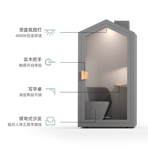 Soundbox (soundbox) home soundproof room indoor learning soundproof cabin office telephone booth KTV live soundproof cabin recording studio mute cabin Storm (SF-1105) shipped in 3 working days