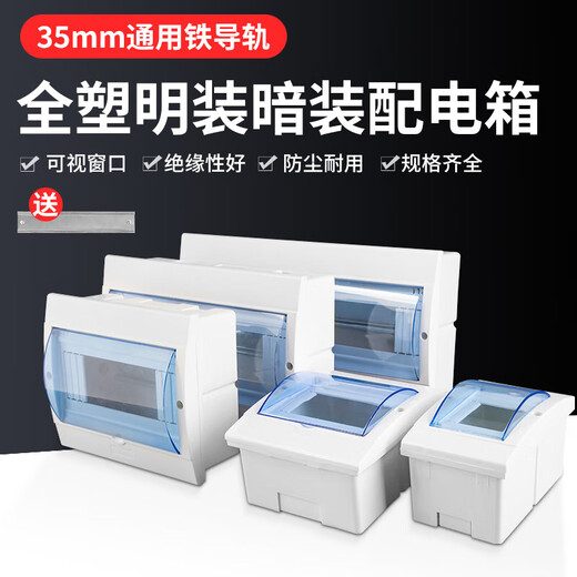 International Electrician Outdoor Waterproof Distribution Box Rainproof Power Box Surface-mounted Plastic Open Box Outdoor Wiring Box Distribution Box Thickened Full Plastic 2-3 Circuits Universal Light and Dark