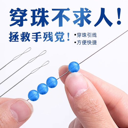Sha Yanxi diy beading needle extremely fine piercing small holes rice beads long needle special handmade opening lead magic bracelet necklace cultural toy device 0.15+0.3mm (1 each)