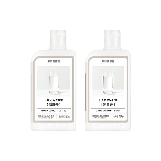 Varieté Bookstore (Duftbibliothek) Cooles weißer Eröffnungsfeuchtigkeits-Feuchtigkeits-Set 740 ml und hinterlässt Duftfeuchtigkeits-Körperlotion, Urlaubsgeburtstagsgeschenk für Freundin