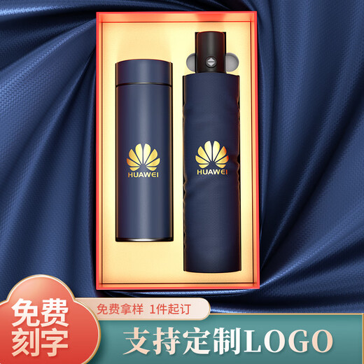 Zhongqian thermos umbrella set gift souvenir commemorative custom water cup gift box lettering Teacher's Day gift brown-therm cup + vinyl umbrella-red box