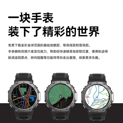 Amazfit Huami T-Rex 3 Xuanwu Black 48mm Smart Watch Outdoor Sports Fahrrad- und Bergsteiger-Navigation Erwachsener Geschenk iOS Android Herren- und Frauenwache National Subvention 15%