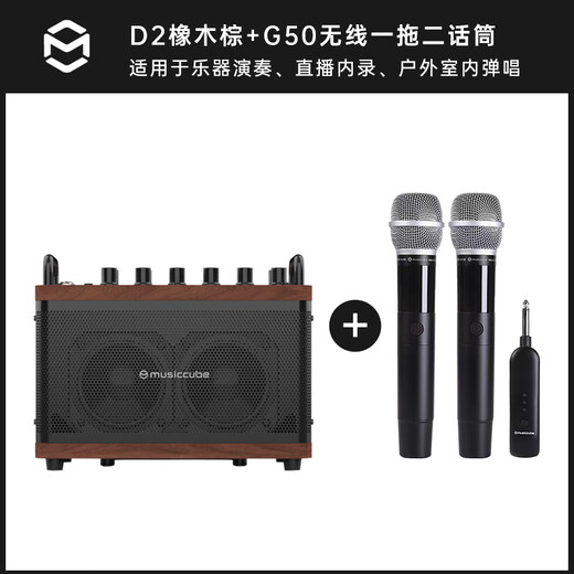 Music Knight 24 new model D2 electric blowpipe saxophone instrument small audio guitar playing and singing outdoor portable live broadcast internal recording small speaker D2 oak brown standard + speaker bag + G50 one drag