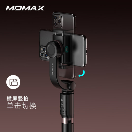 Momis MOMAX mobile phone stabilizer handheld gimbal mini anti-shake folding Bluetooth selfie stick live broadcast tripod Vlog video shooting suitable for Apple, Huawei, Xiaomi, etc.