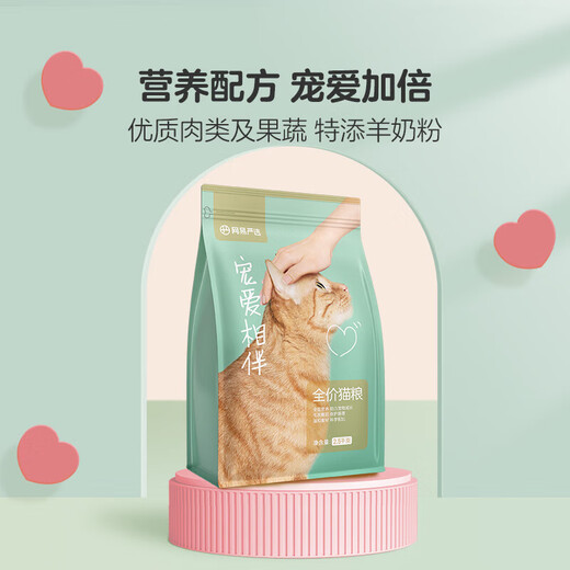 NetEase carefully selects Pampering Full Price Cat Food 2.5kg for Adult Cats and Kittens General Cat Dry Food Pet Main Food Vitality Cat Food Full Price Cat Food 2.5kg*1 bag 5Jin Jin is equal to 0.5kg
