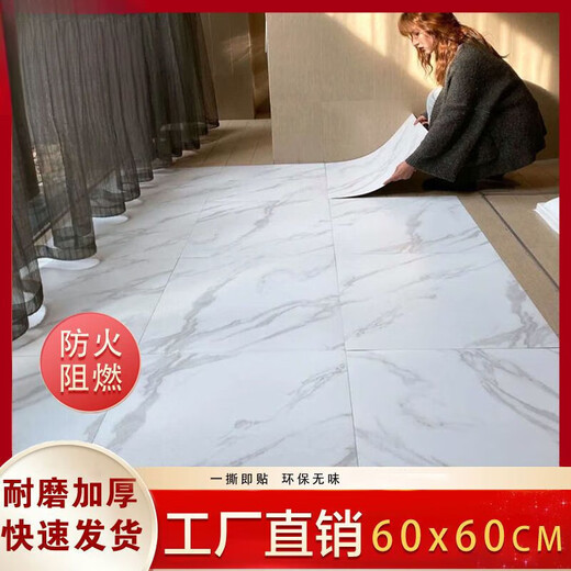 Ein Junsheng PVC Flooring Leder selbst klebendem Bodenaufkleber Haushalt Kunststoff verdickter Kleidung-resistent wasserdichtes Bodenleder Schlafzimmer Bodenaufkleber Rauchresistente Steinmuster 6172#1 Stück von 10 Stück