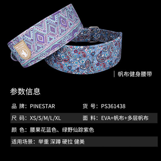 
GINGPAI SPORT canvas fitness belt squat hard pull waist protection for men and women professional strength lifting exercise training protective gear weight lifting belt cashew flower M (waist circumference 78-98cm)