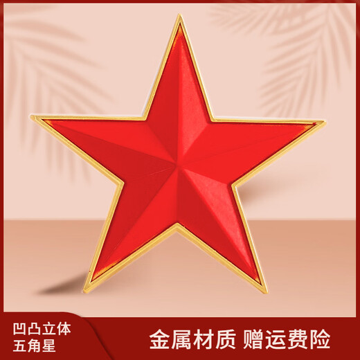 JINGRUO RELEJ TRIDIMENSIONAL RED RED CINTO POINGADO BAGO MABO BAGE BOGA JOYA DE COLO FLEAR FLEAR SELLO BROOCH MECH