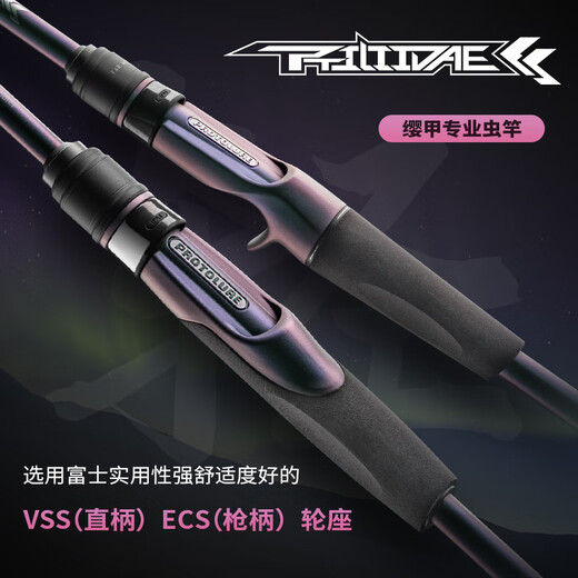 原型路亚（PROTOLURE）两节独节缨甲路亚竿直柄枪柄超快调软木超轻虫竿黑坑鳜鱼鲈鱼杆 2.03m DKP-S681M 直柄