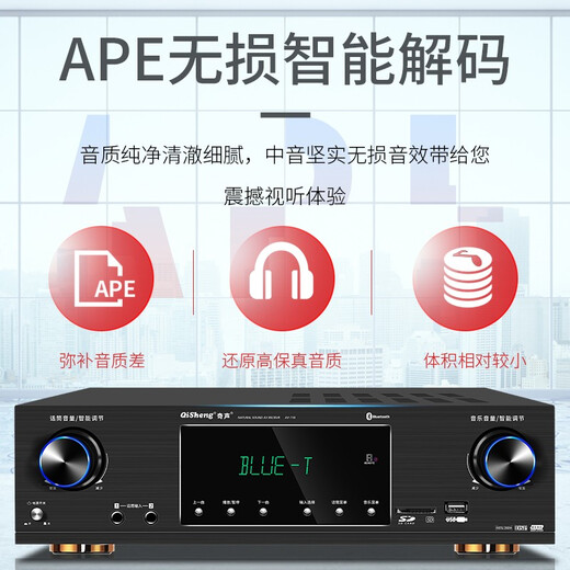 奇声AV-118大功率5.1家用蓝牙功放机杜比专业AV重低音hifi家庭影院KTV音响音箱卡包HDMI高清功放机 AV-118升级高清版