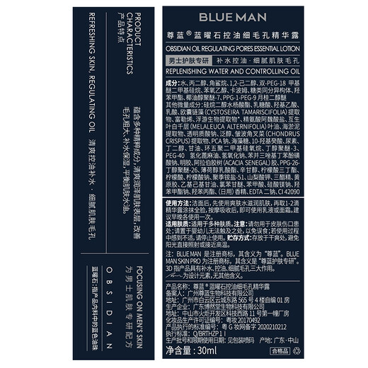 Zunlan Men's Blue Obsidian Essence 30ml reduce los poros dilatados, hidrata y controla la grasa, productos para el cuidado de la piel