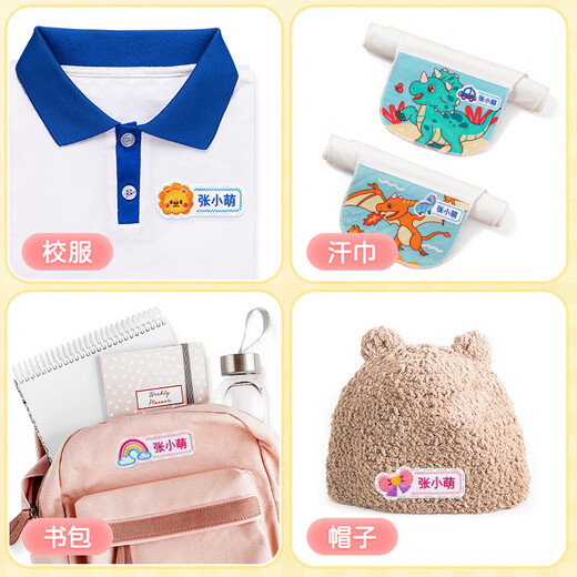 Lilang Named Towel Children's Embroidered Name Sticker Waterproof Kindergarten Entrance Preparation Supplies Marking Towel F34-Boys Style 12pcs-Please note your name when placing an order